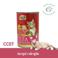 ราคา Pet 8 อาหารเปียกแมว 400 กรัม (9514644330)