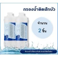 ราคา ฟิลเตอร์ กรองน้ำฝักบัว กรองน้ำประปา Water Filter Shower พร้อมใช้งานไ่ด้ทันที เครื่องกรองน้ำสำหรับอาบน้ำ กรองคลอรีน (13420485052)