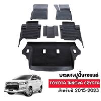 ราคา ผ้ายางรถยนต์เข้ารูป Toyota innova crysta พรมปูพื้นรถยนต์ แผ่นยางปูพื้นรถยนต์ ถาดยางปูพื้นรถเข้ารูป ยางปูพื้นรถยนต์ พรมรถยนต์ พรมยางยกขอบ พรม (19234569807)
