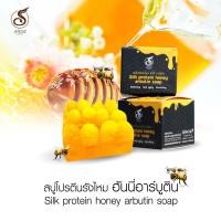 ราคา สบู่โปรตีนน้ำผึ้งรังไหม ขัดสิวเสี้ยน สิวอุดตัน สิวหัวดำให้หลุดลอกออกไปด้วยรังไหมตามธรรมชาติ 1 ก้อน Silk Protein Honey Soap 80กรัม (17715160172)
