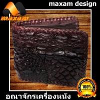 ราคา Crocodile BiFold Wallet จระเข้ หนังแท้ กระเป๋าตังค์ กระเป๋าหนังจระเข้เเท้ เย็บเเบบต่อลาย ทรง US (1233676559)