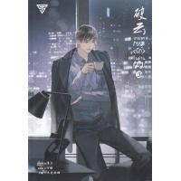 ราคา Bundanjai หนังสือ อาชญากรรมรักในม่านเมฆ เล่ม 3 (16571511181)