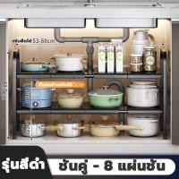 ราคา ชั้นวางของใต้ซิงค์ ขยายได้ชั้นวางของ ยืดหดได้ถึง 88cm ปรับขึ้นและลง 5cm ชั้นวางของใต้ซิ้ง ชั้นวางของ ชั้นวางของในครัว ชั้นวางของในห้องน้ำ ชั้นวางของอเนกประสงค์ชั้นว ชั้นวางใต้อ่างล้างจาน ปรับขนาดได้ (