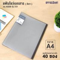 ราคา แฟ้มเอกสาร แฟ้มโชว์เอกสาร A4 20 ซอง 40 ซอง เติมไส้ไม่ได้ แฟ้มใส แฟ้ม แฟ้มใส่เอกสาร แฟ้มสอด แฟ้มซอง แฟ้มเมนูอาหาร 20DB 40DB (934046559)