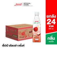 ราคา เซ็ปเป้ เครื่องดื่ม อโล เวร่า สูตรแอปเปิ้ล Sappe Aloe Vera Drink Apple จำนวน 24 ขวด (18868684920)