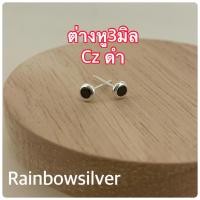 ราคา ต่างหูเงินแท้ ประดับเพชรCz ขนาด3มิล เงินแท้92 5 ไม่ใช่งานชุบ ต่างหูกลมCZ หลายสี ขาว แดง ดำ ม่วงอ่อน ม่วงเข้ม ชมพู ส้ม (12567044297)