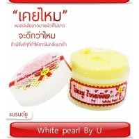 ราคา ครีมโสมคุณยู โสมยูไวท์เพิร์ล ครีมยูไวท์ ขนาดใหญ่ 150 กรัม โสมยู ครีมโสมยู โสมคุณยู (20050613788)