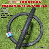 ราคา ยางนอก CHAOYANG MERLIN 26x1 95 S108069 (20401668149)