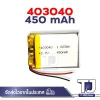 ราคา แบตเตอรี่แบบชาร์จไฟได้3 7V แบตเตอรี่ลิเธียมโพลิเมอร์ Polymer lithium Battery (20392671155)