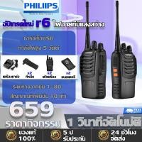 ราคา PHILIIPS วิทยุสื่อสาร ดำ walkie talkie Philiips เครื่องส่งรับวิทยุกำลังสูงเหมาะสำหรับร้านอาหารโรงแรม KTV ทีมงานสถานที่ก่อสร้าง ฯลฯ วิทยุสื่อสารระยะไกล วิทยุสื่อสารขนาดเล็ก (20507083124)