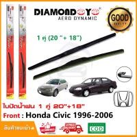 ราคา ทีปัดน้ำฝน Honda Civic EK ES 1996 2006 18 20 Dimension 1 คู่ ฮอนด้า ซีวิค ตาโต ไดเมนชั่น ยางปัดน้ำฝน ยางปัด ใบปัด (18807932599)