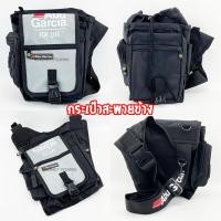 ราคา กระเป๋าสะพายข้าง อาบู ABU GARCIA FOR LIFE กระเป๋านักตกปลา (5110636133)