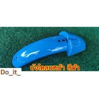 ราคา บังโคลนหน้า บังโคลนหลัง รถจักรยานไฟฟ้า (19904668848)