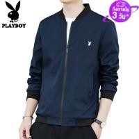 ราคา PLAYBOY Fashion Menเสื้อแจ็คเก็ตสำหรับผู้ชายเสื้อแจ็คเก็ตชายแจ็คเก็ตผู้ชาย (1090452243)