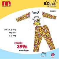 ราคา B Duck ชุดนอนด็กลายเป็ดน้อย คอกลม แขนยาวกางเกงขายาว รุ่น BDB01 05 (974874087)