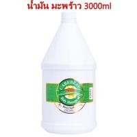 ราคา CAREBEAU BODY MASSAGE OIL 3000ml แคร์บิว บอดี้ มาสสาส ออยล์ เพื่อผิวเนียนใส น้ำมันนวดตัวมีให้เลือก 12สูตร Q (16455747414)