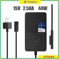 ราคา Microsoft Surface Adapter ของแท้ สำหรับ Surface Pro 3 4 5 6 7 1796 Go 123 44W 15V 2 58A สายชาร์จ Surface Charger (20163104510)