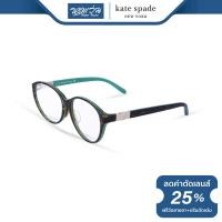 ราคา กรอบแว่นตา KATE SPADE เคท สเปด รุ่น FKERENAT NT (7347820224)