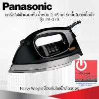 ราคา เตารีดไฟฟ้าแบบแห้ง Panasonic น้ำหนัก 2 45 กก รีดลื่นไม่ติดเนื้อผ้า ป้องกันไฟฟ้าลัดวงจร รุ่น NI 27A (7170804322)