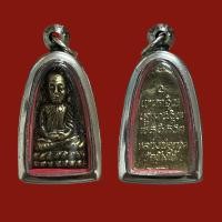 ราคา หลวงปู่ทวด วัดช้างให้ พุทธคุณเกี่ยวกับการแคล้วคลาดจากภยันตราย (16235664639)