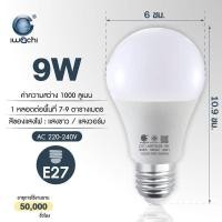 ราคา iwachi หลอดบับBULB หลอดปิงปอง ทรงกลม หลอดประหยัดไฟ LED ขั้วE27 220V 3w 5w 7w 9w 13w 15w 18w 21w 24w ขาว วอร์ม ใช้ไฟบ้าน (11280059359)