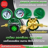 ราคา เกจ์วัดออกซิเจน ทองเหลืองทั้งตัว แท้ 100 หน้าปัด 2 5 นิ้ว มีไส้กรองสิ่งสกปรก ทนทานแข็งแรง เกจ์วัดแรงดันลม เกจ์ปรับแรงดันลม งานเชื่อม (18569059365)