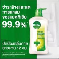 ราคา Dettol ครีมอาบน้ำ เดทตอล สบู่ แอนตี้แบคทีเรีย 500มล (20075516896)