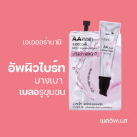 ราคา เอเอออร่านามิ Nami Make Up Pro AA Aura Primer Base เมคอัพเบสหน้าใส อมชมพู ผิวไบร์ท มีออร่า แต่งหน้าติดทน ไม่ติดแมสก์ กันน้ำกันเหงื่อ (20206613724)