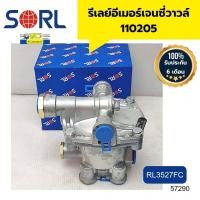 ราคา รีเลย์วาวล์ลูกพ่วง อีเมอร์เจนซี่วาวล์ 110205 RL3527FC SORL รับประกัน6เดือน 57290 (17435886912)