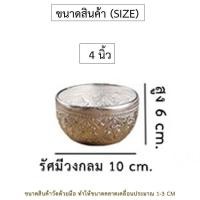 ราคา ขันน้ำอลูมิเนียม ลายไทย สลุงเงินลายไทย มีหลายขนาด ขันแร่ เครื่องเงิน งานฝีมือโลหะ ขันน้ำ สีเงิน (16542047651)