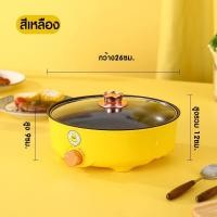 ราคา Lucky Bella กะทะไฟฟ้าหม้อ 26CM ลายเป็ด มีฝาปิด กระทะไฟฟ้าอเนกประสงค์ กะทะ 600W กระทะไฟฟ้า พร้อมเคลือบสารกันติด ทอด ย่าง ผัด รุ่น GA P14 5สี (19971139048)