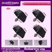 ราคา ยางกันกระแทกแหนบ รุ่นทั่วไป ใส่ได้ทุกรุ่น น็อตเกลียว 10มิล ยางปลายแหนบ แบบ เล็ก ใหญ่ มีให้เลือก 1ตัว2ตัว4ตัว Toyota Isuzu Nissan Mitsubishi Ford Datsun (16403775573)