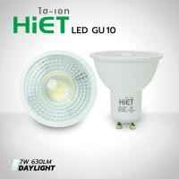 ราคา HIET หลอดไฟ LED ขั้ว GU10 ขนาด 7W 220V (19524368207)