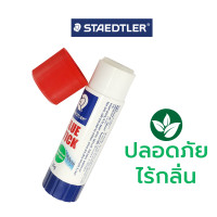 ราคา กาวแท่ง กาวไร้กลิ่น Glue stick Staedtler บรรจุ 1แท่ง (15735672946)