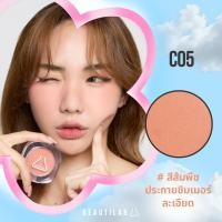 ราคา Beautilab Cotton Bloom Cream Blush บลัชออนเนื้อครีม สีชัด ติดทน แก้มเนียนสวยดูอ่อนเยาว์ (19689965249)
