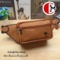 ราคา ZONGKA แท้ กระเป๋าคาดอก คาดเอว จุของได้เยอะ หนังทนทาน JB15 (14331391019)