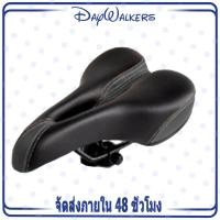 ราคา DayWalkers อานจักรยาน เบาะจักรยาน กว้างสบาย เสือภูเขา เบาะรถจักรยาน เบาะรองนั่งจักรยานเบาะรองนั่งจักรยานเบาะเสียบจักรยานเสือภูเขา (9244796578)