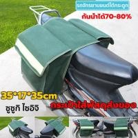 ราคา พิเศษ สามารถแยกข้างขยายระยะพาดเบาะได้ กระเป๋าติ มอเตอร์ไซค์ กระเป๋าข้างมอเตอร์ไซค์ กระเป๋าส่งพัสดุ ประมาณกระเป๋าเป้ 2 ใบ กันน้ำได้70 80 กระเป๋าข้างรถ กระเป๋าส่งของ กระเป๋าใส่พัสดุส่งของ กระเป๋าพาดเบาะ