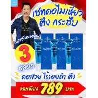 ราคา โปรเนคเซรั่มนางงาม 3หลอด เนคเซรั่ม เซรั่มทาคอ คอตึงกระชับ (12533202094)