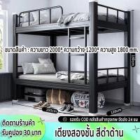 ราคา carpenter craft เตียงสองชั้น เตียงเหล็กสองชั้น เตียงมีความทนทาน เตียงนอน2ชั้น แข็งแรงและทนทาน เหมาะสำหรับหอพักหรือครอบครัวที่มีเด็กจำนวนมาก (20162260102)