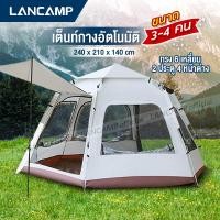 ราคา เต้นท์ เต็นท์ เต็นท์สนาม เต้นท์กางอัตโนมัติ ขนาด3 4คนนอน และ5 8คนนอน 2ประตู4หน้าต่าง พกพาสะดวก น้ำหนักเบา (19620443622)