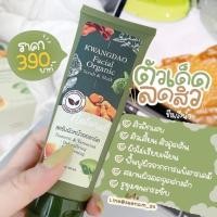 ราคา สครับหน้ากวางดาว สครับหน้า ขัดผิวหน้า ปลัดเซลล์ผิว ปรับหน้าขาว มาร์คหน้า ลดสิว ของเเท้ 100 (10420312879)