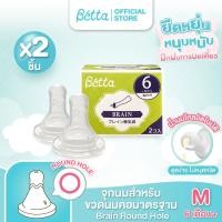 ราคา Dr Betta Replacement Nipple set BRAIN จุกนมสำหรับขวดคอมาตรฐาน รุ่นเบรน (15404700700)