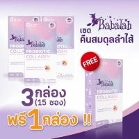 ราคา Babalah Probiotic plus Collagen บาบาร่า โพรไบโอติก คอลลาเจน สารสกัดจากต่างประเทศ ปรับสมดุลลำไส้ ขับถ่าย พรีไบโอติกส์ (20353059140)