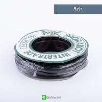 ราคา ยางอัดกระจก 6มิล เบอร์06 อบขาว เทา ดำ ยาว30เมตร มรกต 2หุน Morakot MK ยางอัดเล็ก บานสวิง บานตาย ประตูสวิง ยาง ยางบานสวิง อลูมิเนียม Aluware AW060 (9556439991)