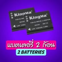 ราคา Kingma Ricoh Olympus LI 90B LI 92BDB 110 แบตกล้อง แท่นชาร์จ รับประกัน 1 ปี (18992331414)