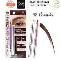 ราคา ดินสอเขียนคิ้ว N2 น้ำตาลเข้ม บีเอสซี BSC EYE BROW PENCIL N2 DARK BROWN (8960125041)