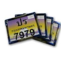ราคา ป้ายทะเบียน ป้ายทะเบียนทองไทเท กรอบป้ายทะเบียนทองไทเท (7836988339)