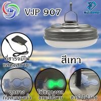 ราคา VJP หลอดไฟจานบิน หลอดไฟตั้งแคมป์ VJP 907 VJP 908 VJP 909 หลอดไฟไร้สาย ชาร์จแบต สว่างนาน 1000W 2000W 3000W หลอดไฟอเนกประสงค์ (10617320202)