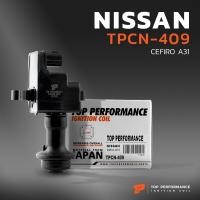 ราคา คอยล์จุดระเบิด NISSAN CEFIRO A31 RB20 RB25 ตรงรุ่น 100 TPCN 409 TOP PERFORMANCE JAPAN คอยล์หัวเทียน คอยล์จานจ่าย นิสสัน เซฟิโร่ 22448 AA100 (10195604356)